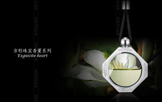 车の语 一款承载品味与格调的高档车载香水挂件测评