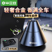 图拉斯Torras车载香薰蓝色替换装价格详解 品质与性价比之选